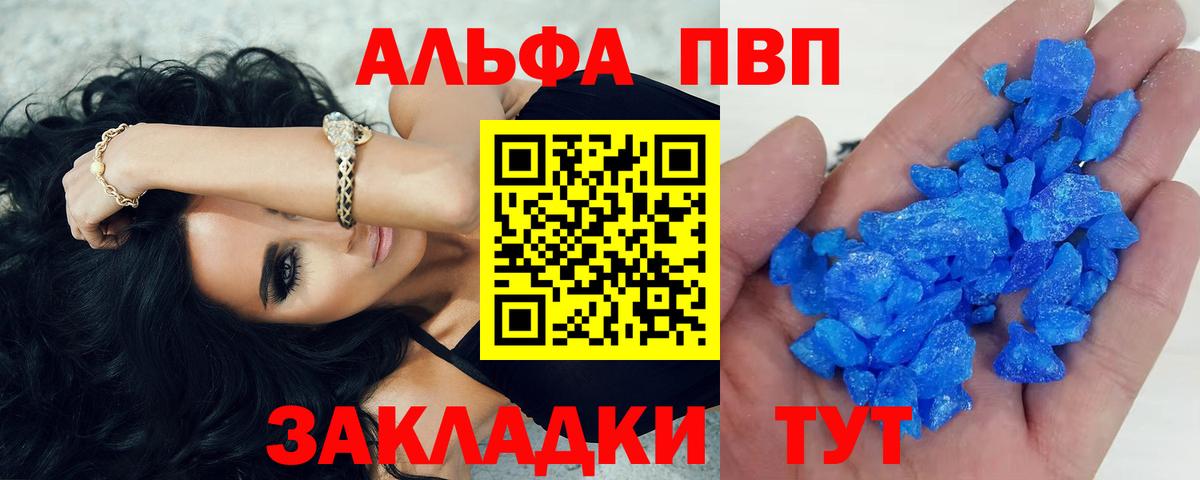 А ПВП Соль Серов
