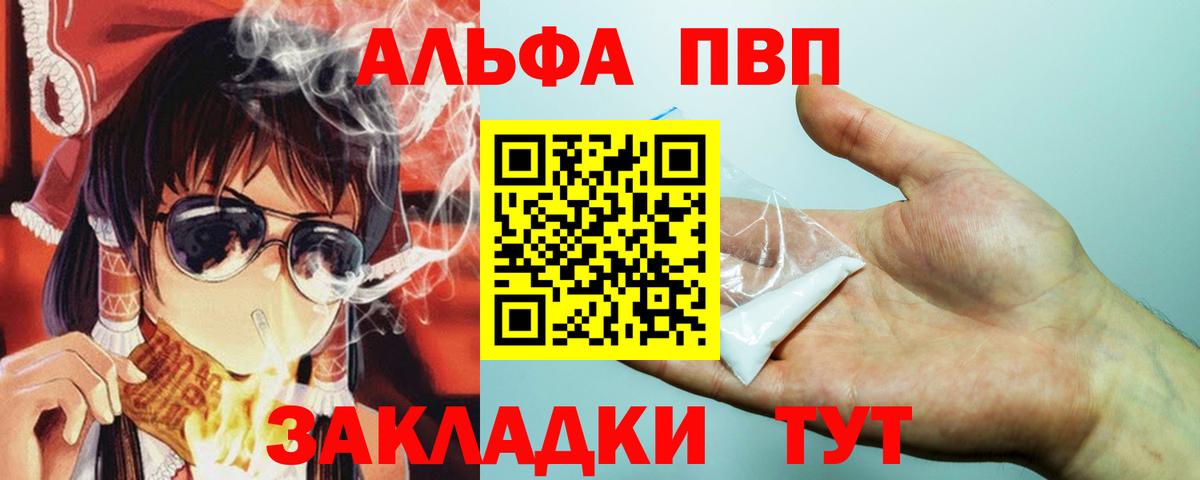 APVP СК  A-PVP крисы CK  Серов  Вход с VPN  Alpha PVP СК 