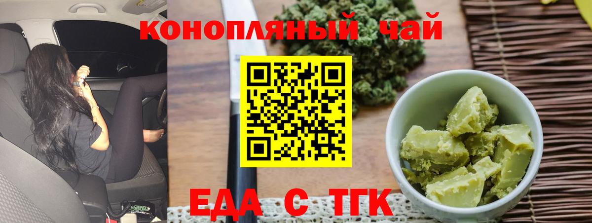 Серов  Еда ТГК конопля  Вход с VPN 