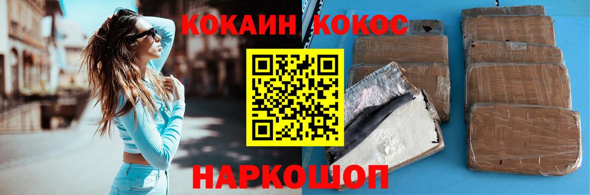 COCAIN FishScale  Вход с VPN  Серов  КОКАИН Боливия 
