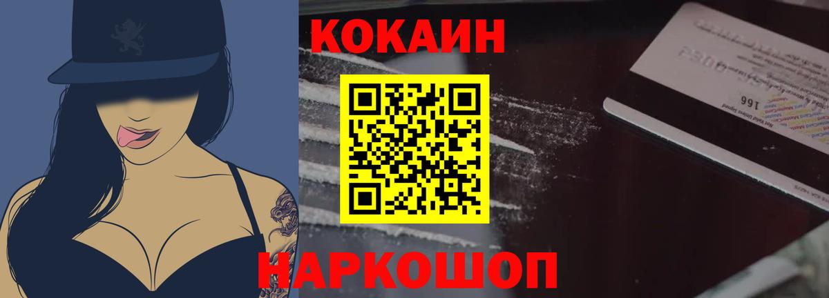 Cocaine Перу Серов