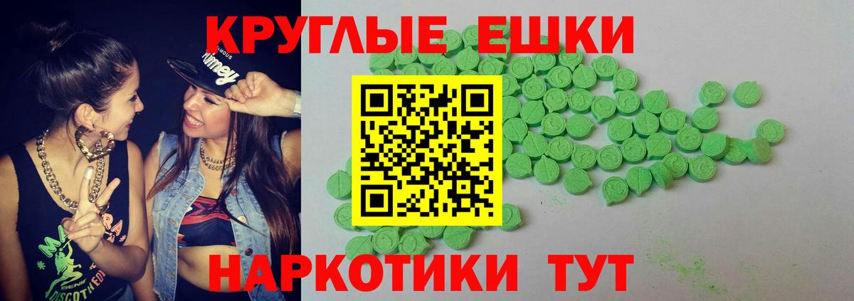 Ecstasy MDMA  Ecstasy 280мг  Серов  Ecstasy  Вход с VPN 