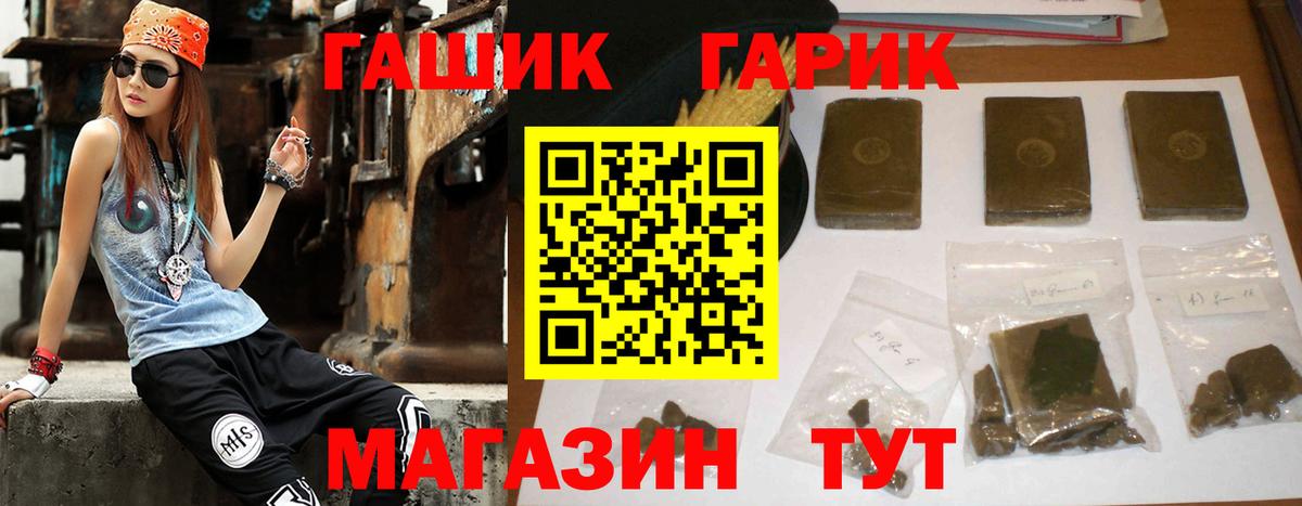 ГАШИШ AMNESIA HAZE  ГАШ Cannabis  ГАШИШ  Вход с VPN  Серов 