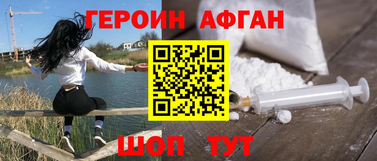 Серов  ГЕРОИН  Вход с VPN  ГЕРОИН VHQ 