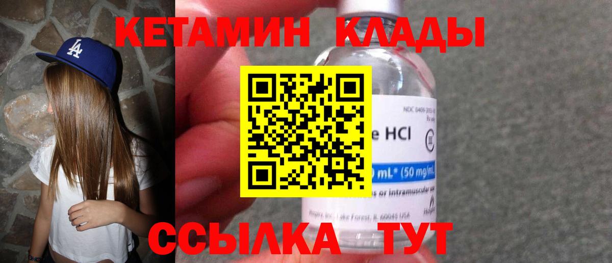 Кетамин ketamine Серов