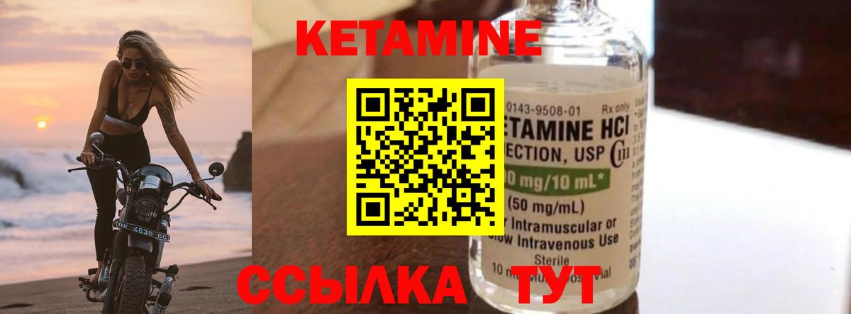 Серов  Кетамин ketamine  Кетамин VHQ  Вход с VPN 
