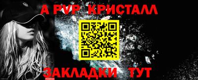 спайс Можайск