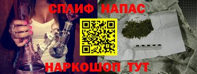 спайс Можайск