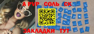спайс Можайск