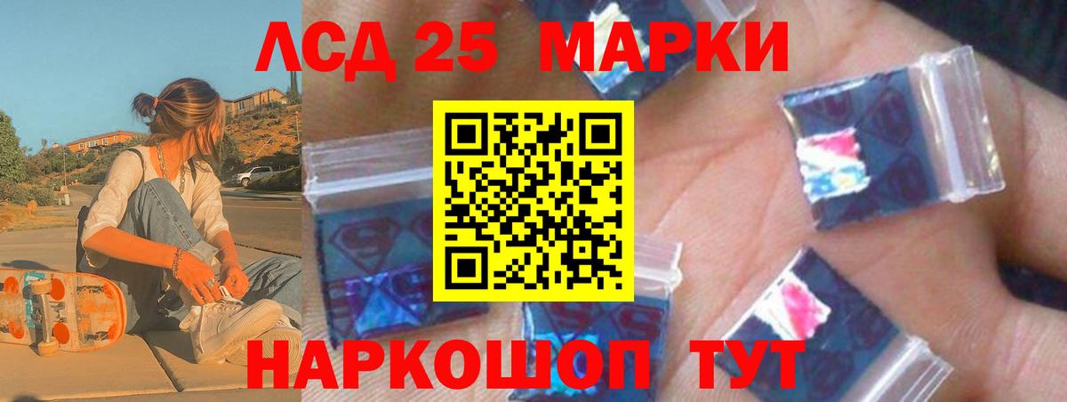 Лсд 25 экстази кислота  ЛСД экстази ecstasy  Серов  Вход с VPN 