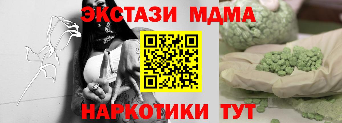 MDMA молли  MDMA  Серов  MDMA кристаллы  Вход с VPN 