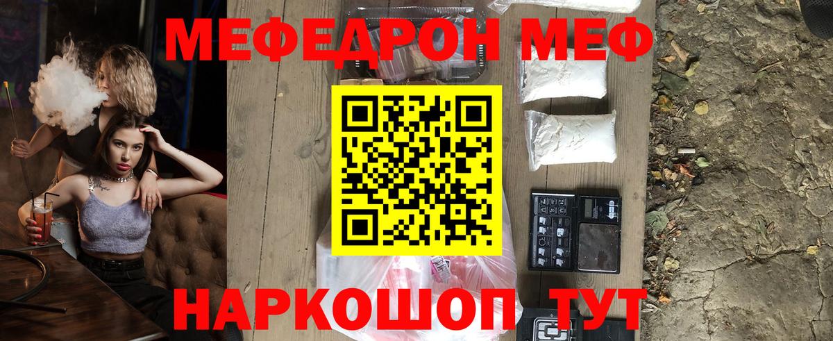 Мефедрон mephedrone  Мефедрон  МЯУ-МЯУ 4 MMC  Серов  Вход с VPN 