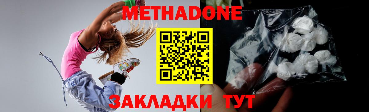 Серов    ССЫЛКА  Вход с VPN  МЕТАДОН мёд  МЕТАДОН белоснежный 