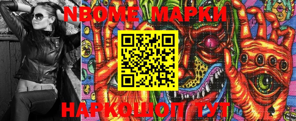 Марки N-bome 1,8мг  Вход с VPN  Серов  Марки N-bome 1,8мг 