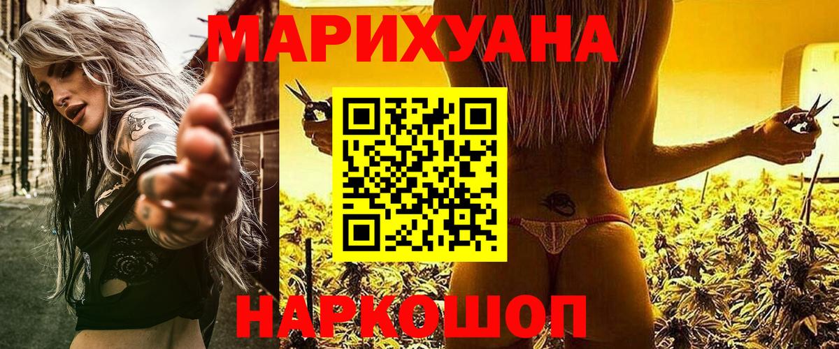 Бошки Шишки Ganja Серов